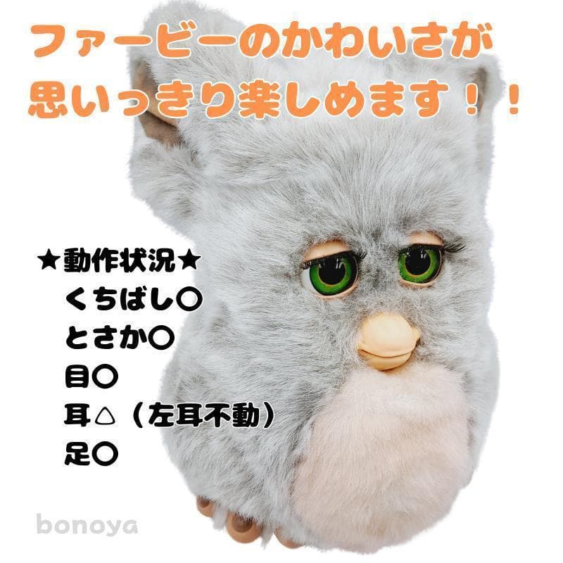 ファービー クラウディピンク 緑目 英語 1089 美品 完全動作確認済み 美品