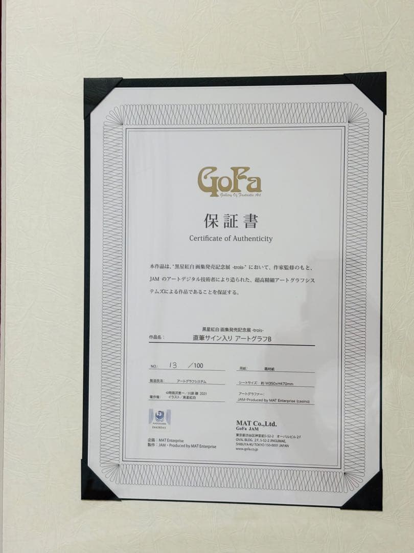 ソードアート・オンライン ガンゲイル・オンライン　直筆サイン入り複製原画