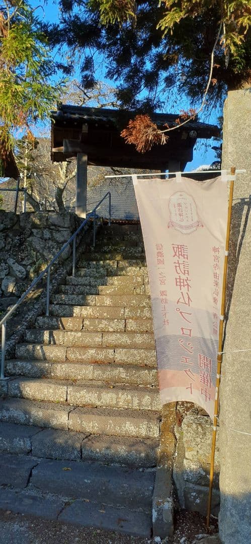 諏訪神仏プロジェクト　長野県　2022年期間限定切り絵御朱印　10種コンプリート