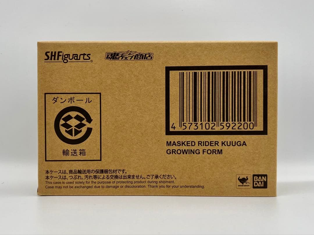 【新品未開封】仮面ライダークウガ 真骨彫 3体まとめ売り フィギュアーツ