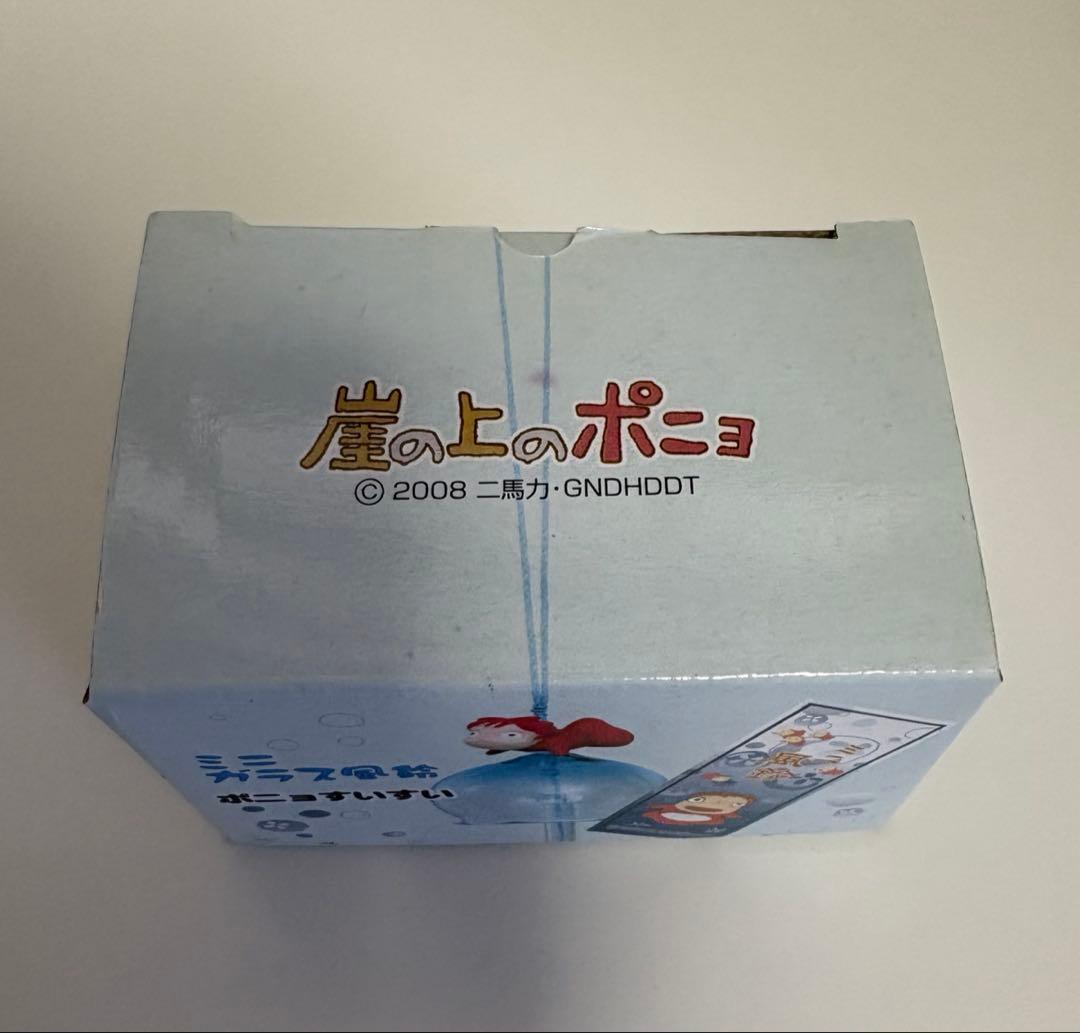 ポニョ　すいすい　ミニガラス風鈴　ジブリ　未使用 希少　レア　崖の上のポニョ