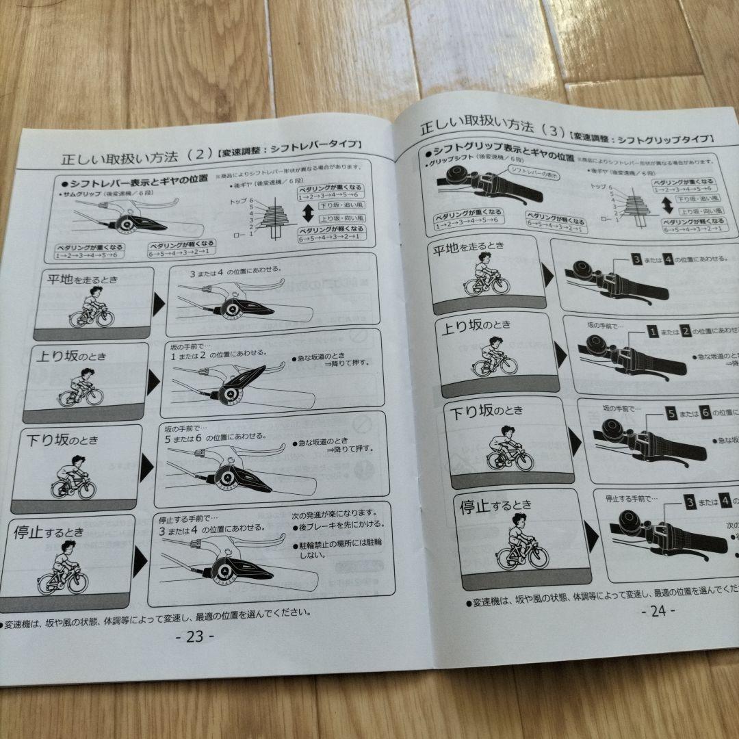 専用様20インチ折りたたみ自転車取扱説明書付き/キーロック付き