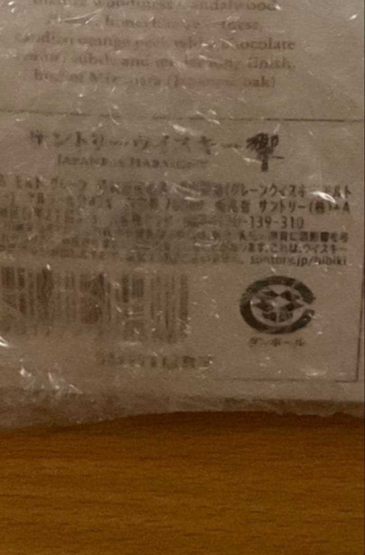 サントリー響ジャパニーズハーモニー