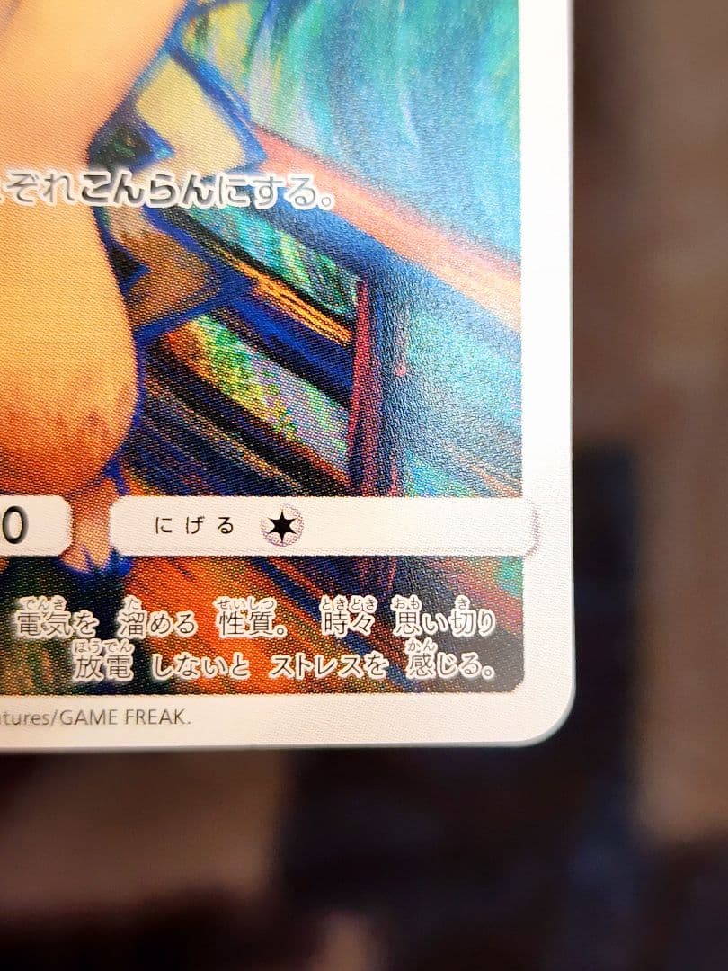 ポケモンカード ムンクピカチュウ ムンク展 PROMO SM-P プロモカード