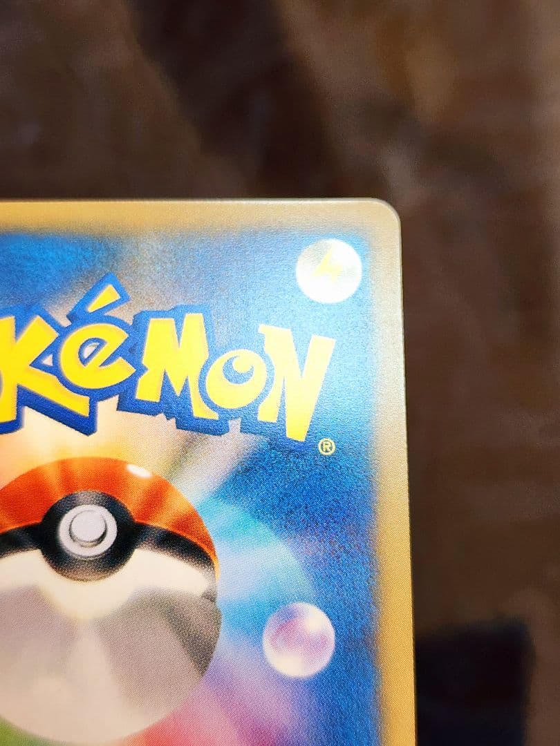 ポケモンカード ムンクピカチュウ ムンク展 PROMO SM-P プロモカード