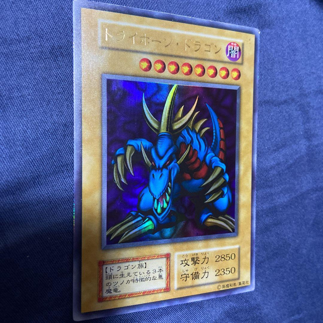 【希少】トライホーン・ドラゴン 初期