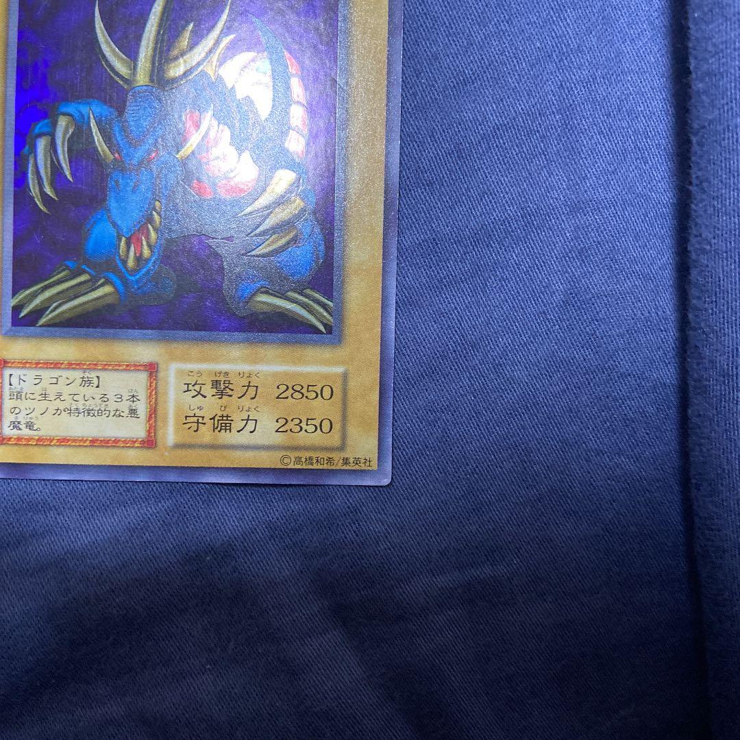 【希少】トライホーン・ドラゴン 初期