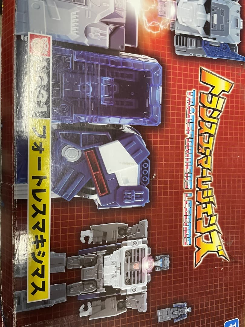 トランスフォーマーレジェンズ　LG31 フォートレスマキシマス　タカラトミー