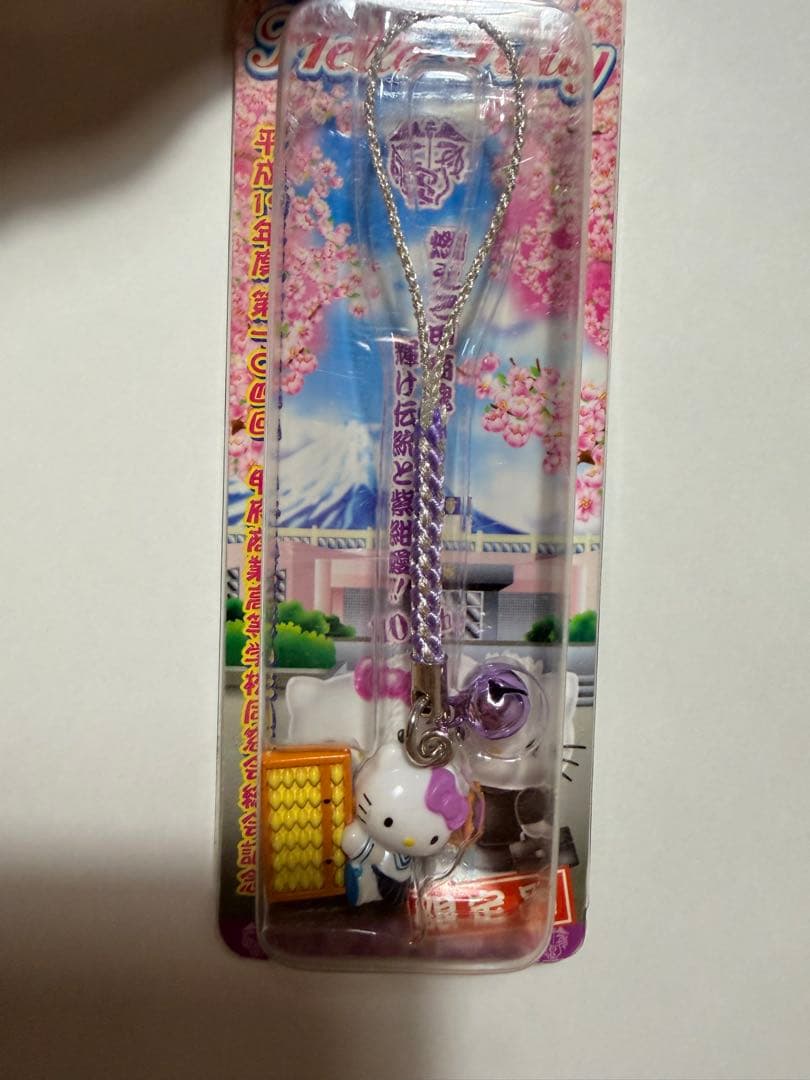【激レア品】ご当地キティストラップ 甲府商業高校・同窓会限定品