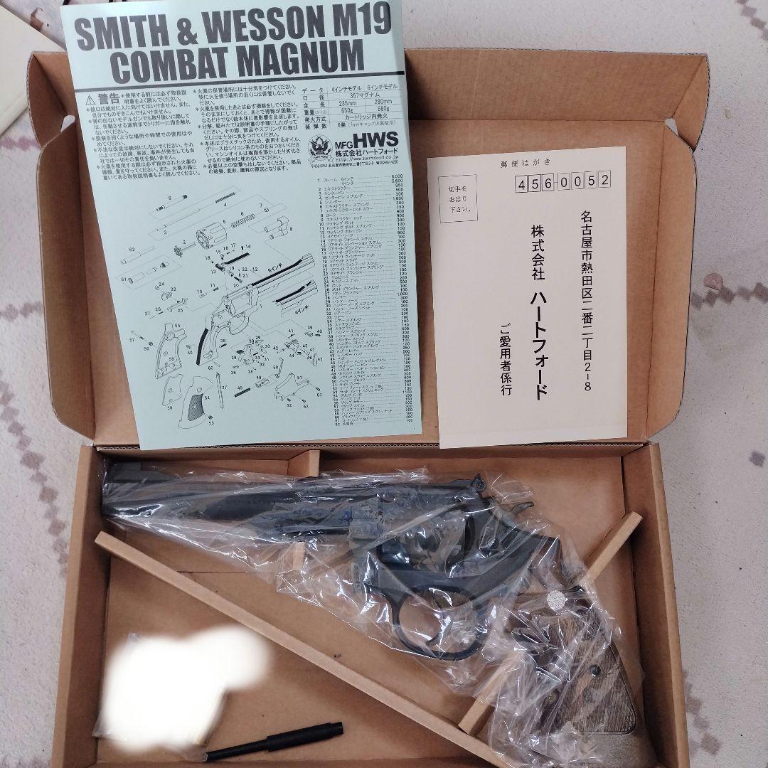 HWS ハートフォード S&W M19 6インチ コンバット マグナム