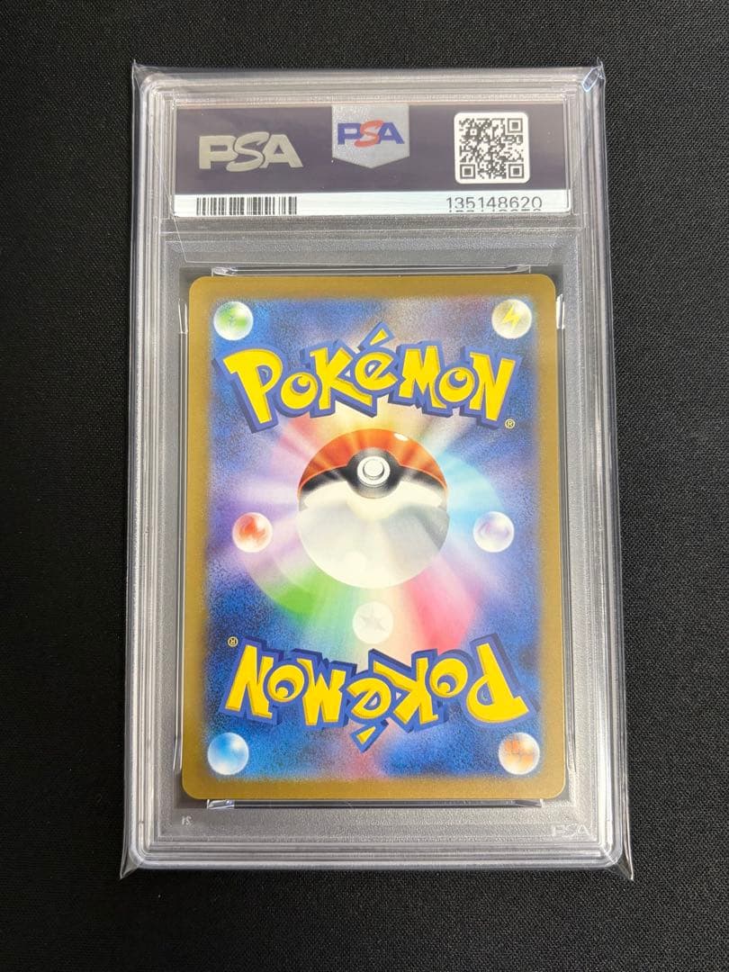 ミュウツーAR 183/165 PSA10 ポケモンカード