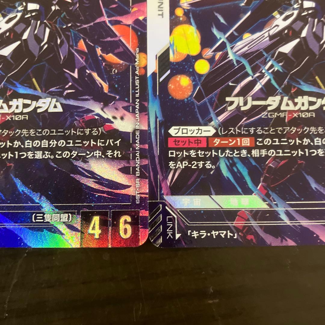 ガンダムカードゲーム　フリーダムガンダム　3枚　ジャスティスガンダム　1枚