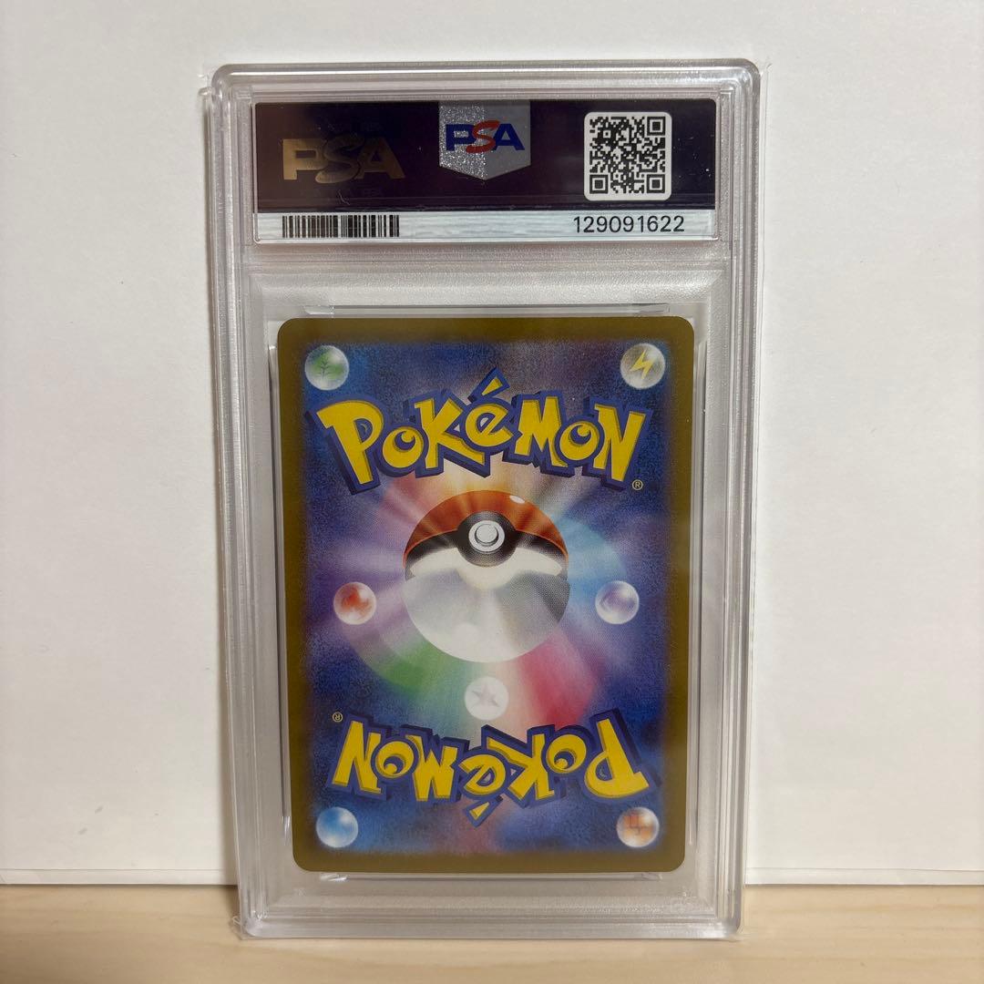 PSA8 ミュウex SAR SV2a ポケモンカード151 205/165