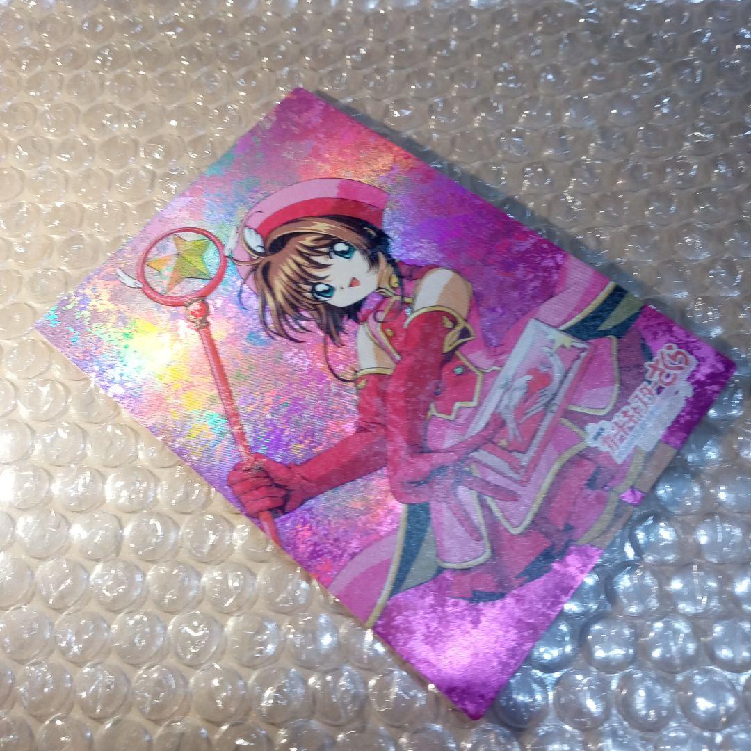 s05　カードキャプターさくら　劇場版　封印されたカード　木之本桜　大道寺知世