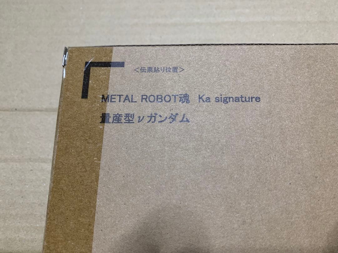 2種セット　未開封　L ROBOT魂 RX-94 量産型 νガンダム