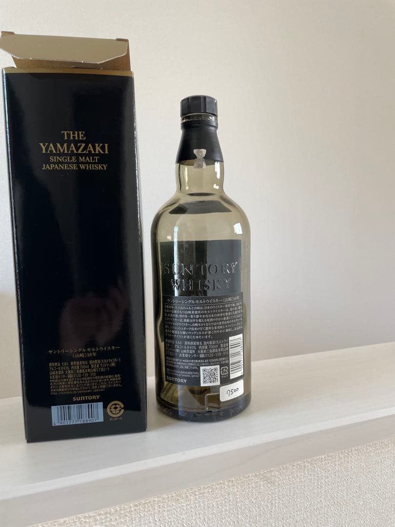 【空瓶】山崎18年１本　箱付