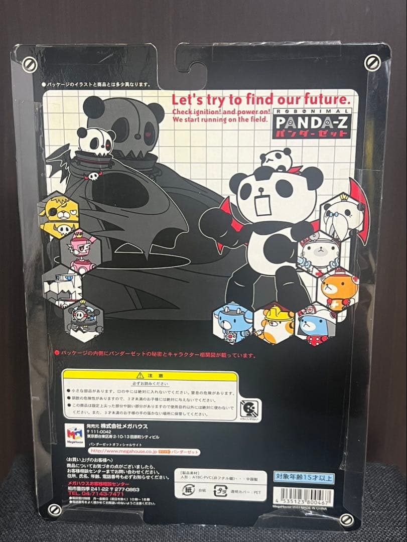 【新品・未使用・非売品】激レア！パンダーゼット 烈 ロボニマル フィギュア