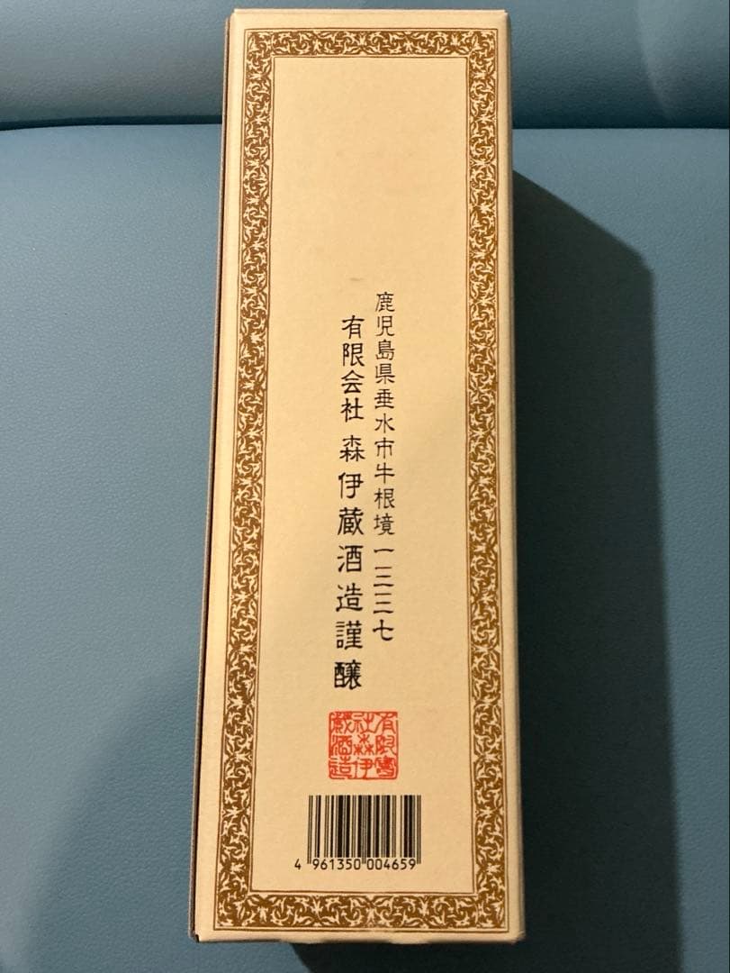 森伊蔵 焼酎 720ml 箱入り（JAL機内販売限定）