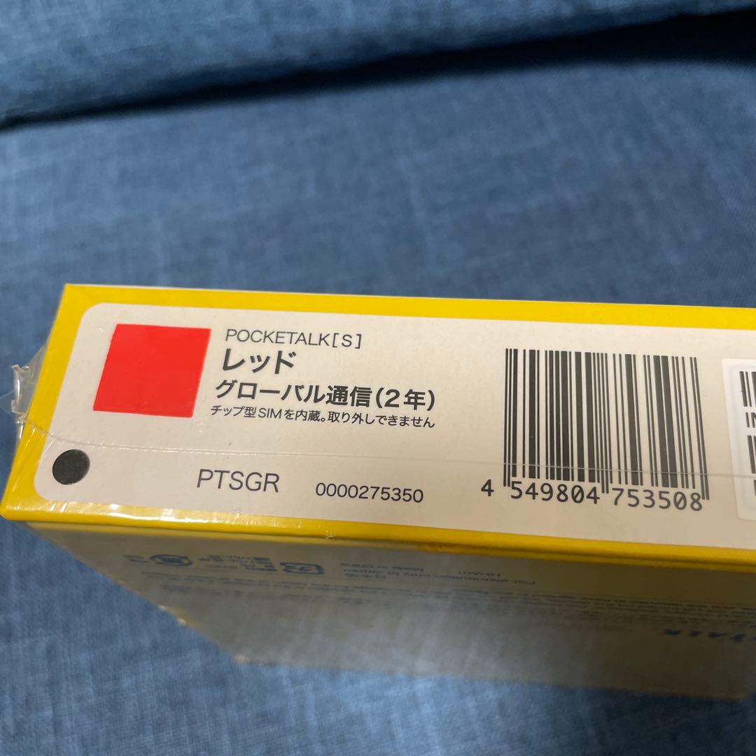 ポケトーク S PTSGW レッド グローバル通信２年 POCKETALK S