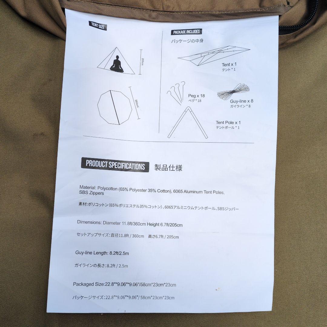 ONETIGRIS×Hilander Northgazeポリコットン