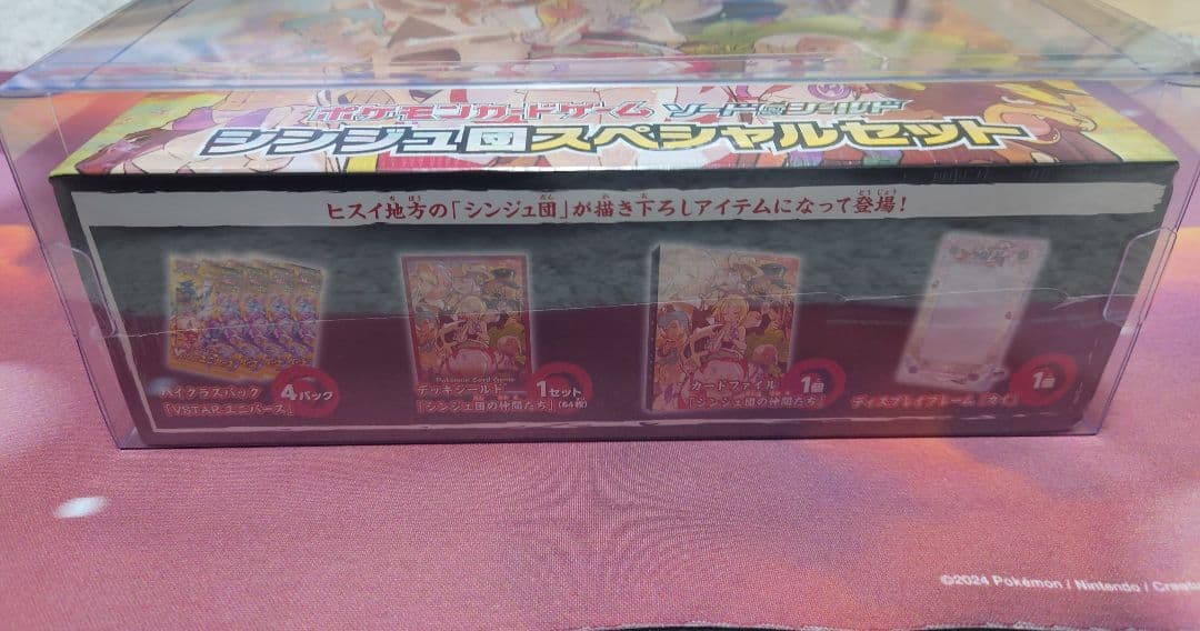 ポケモンカード　シンジュ団スペシャルセット