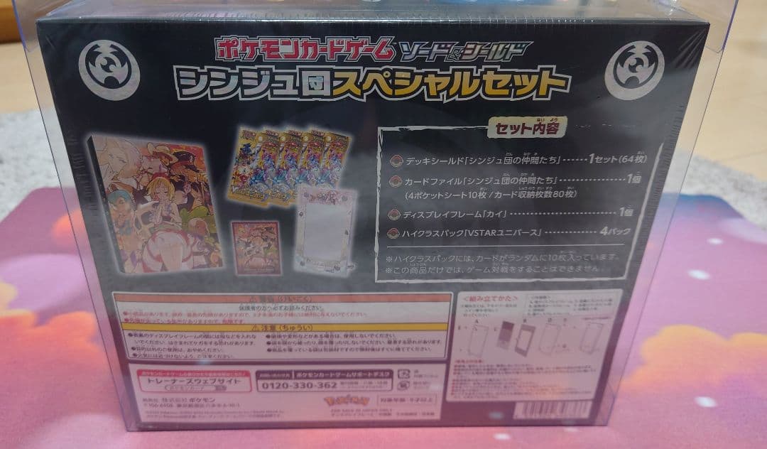 ポケモンカード　シンジュ団スペシャルセット