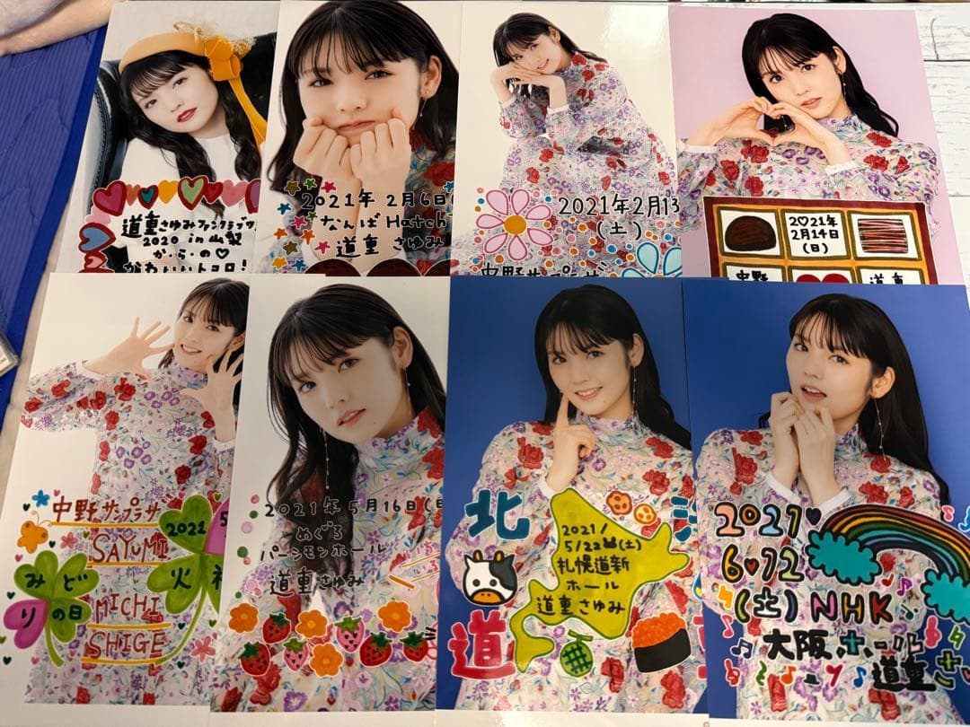 道重さゆみ ⑧ A5ワイド生写真 2020〜21年 13枚セット