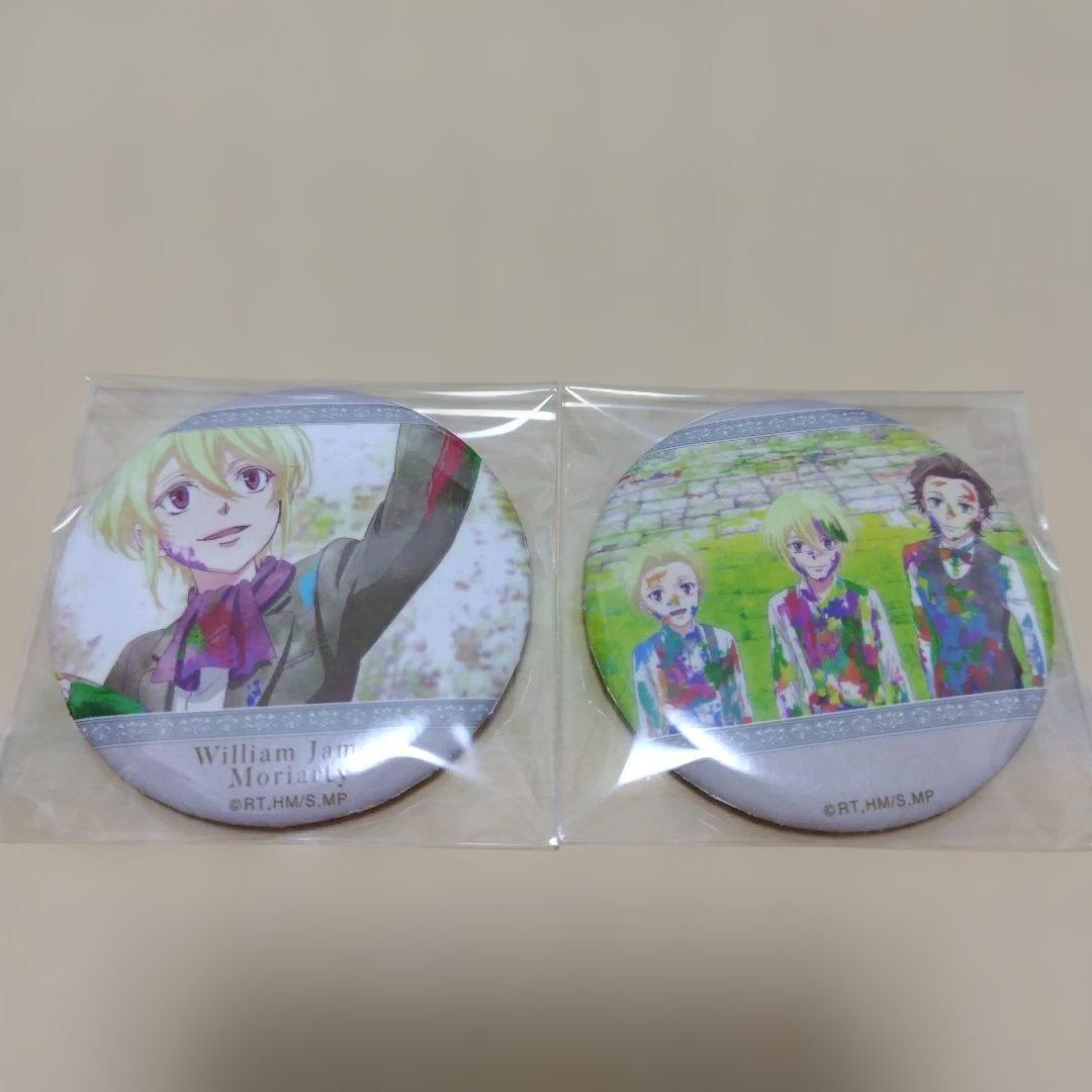 憂国のモリアーティ　エンディング　 缶バッジ 2個