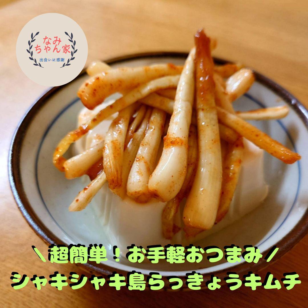 5000g 伊江島産 島らっきょう 産地直送 農家直送 送料込み