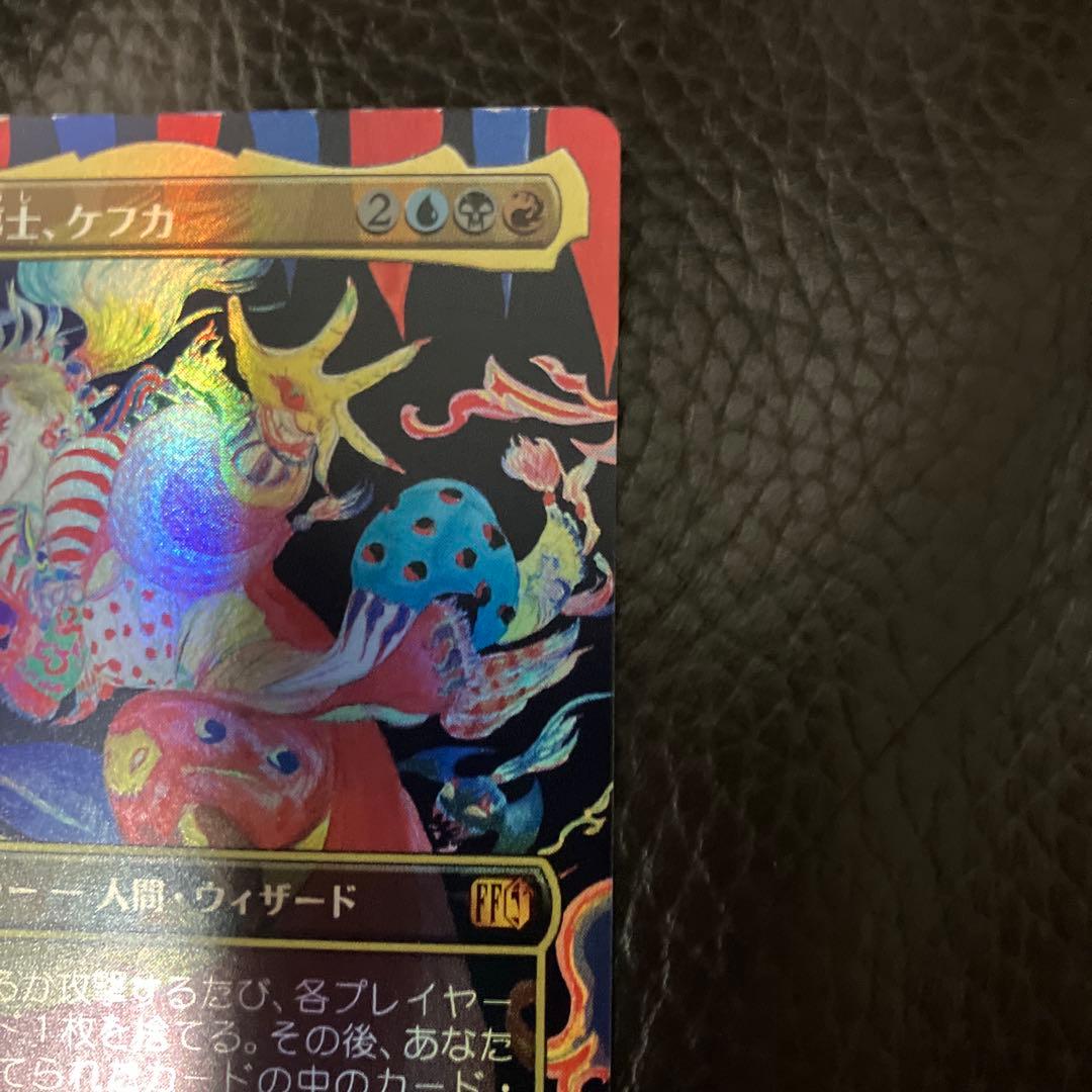 人造魔導士、ケフカ　アーティストfoil