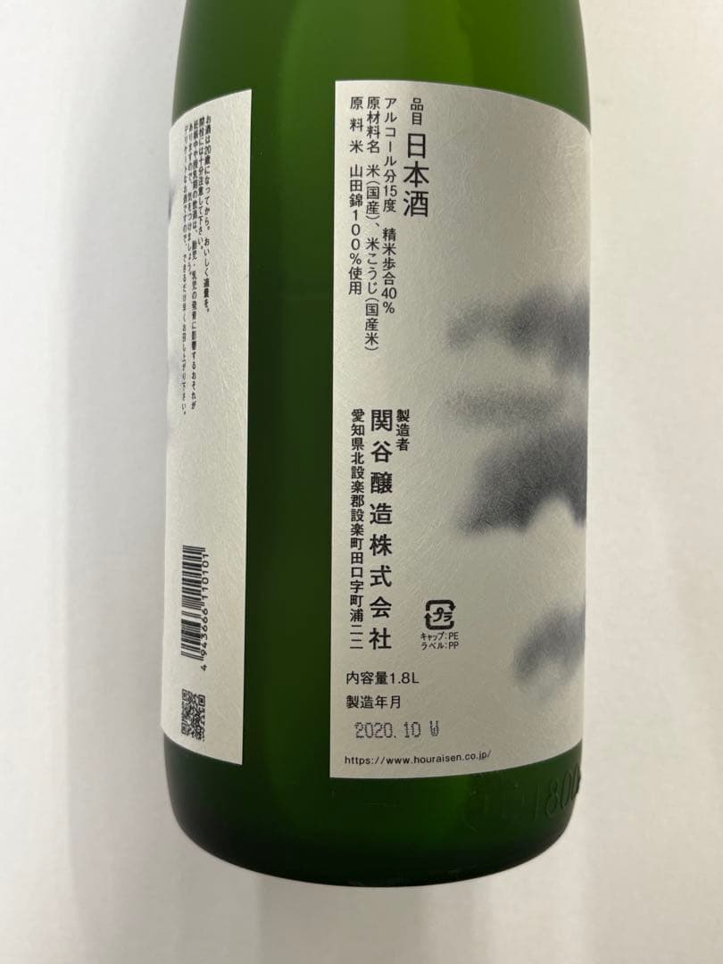 純米大吟醸　空　1.8L