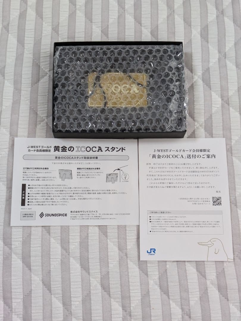 新品未使用☆黄金のICOCA☆J-WESTゴールドカード会員限定