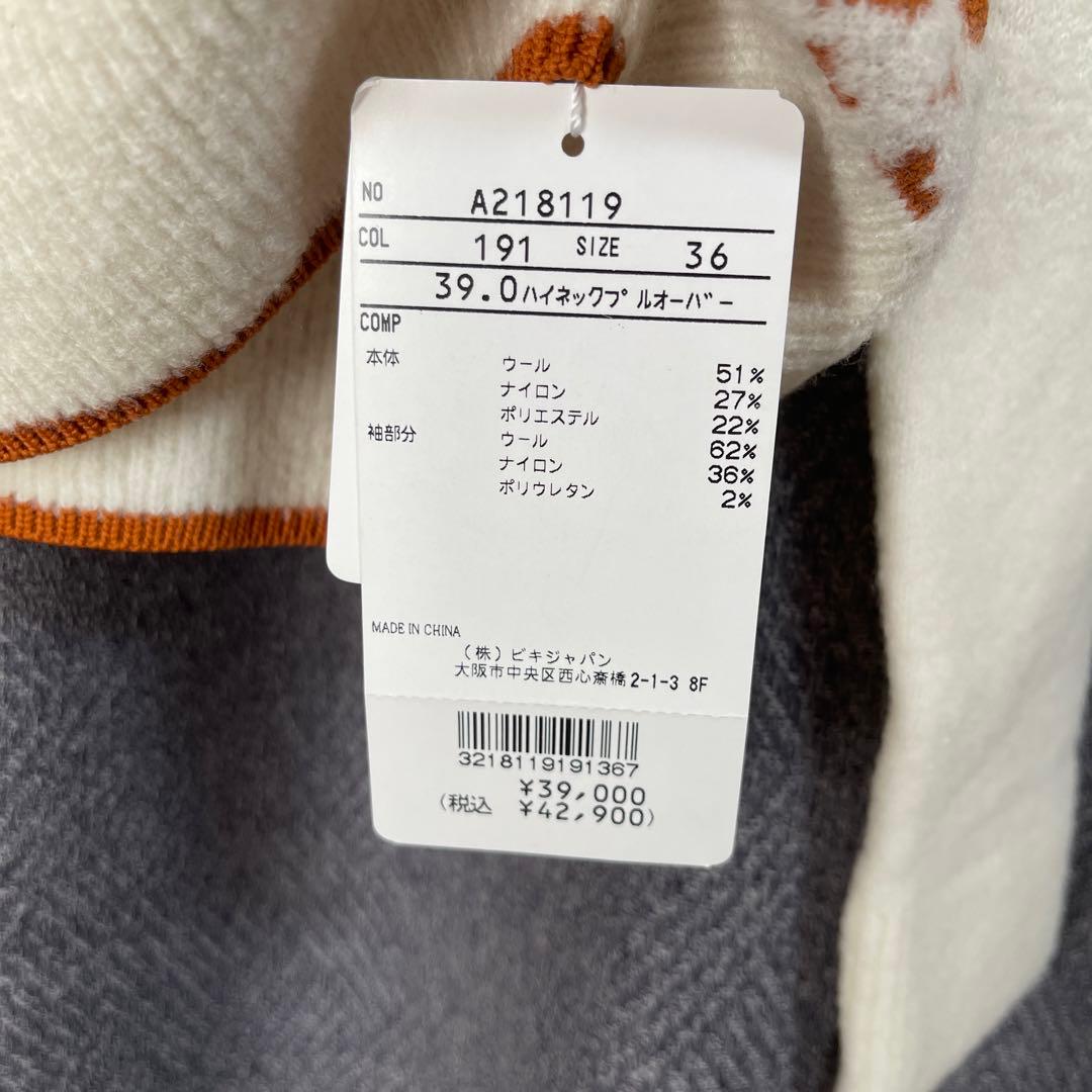 ま*こ様 【新品　タグ付き】アルチビオ　ハイネックプルオーバー