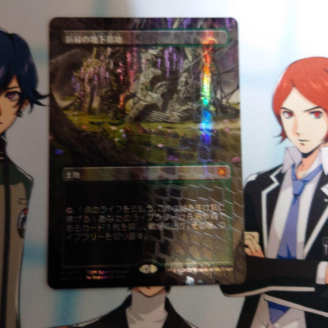 新緑の地下墓地　ドラゴンスケイルFoil