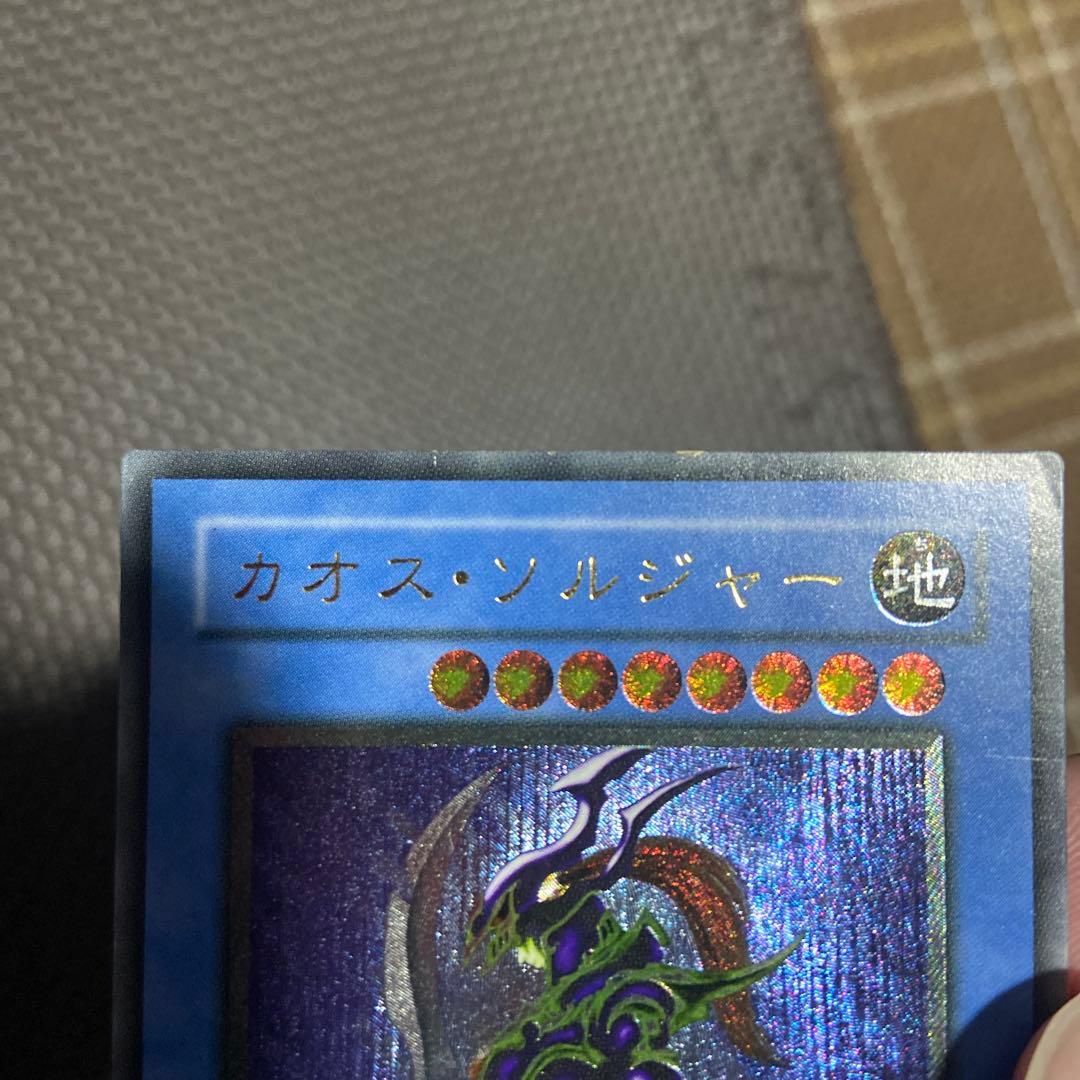 遊戯王 カオス・ソルジャー レリーフレア