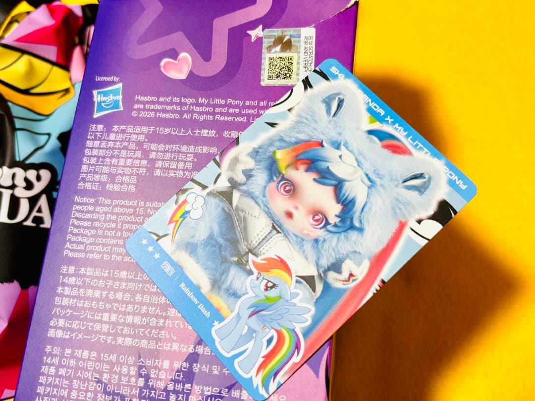 SKULLPANDA スカルパンダ My Little Pony ぬいぐるみ 馬