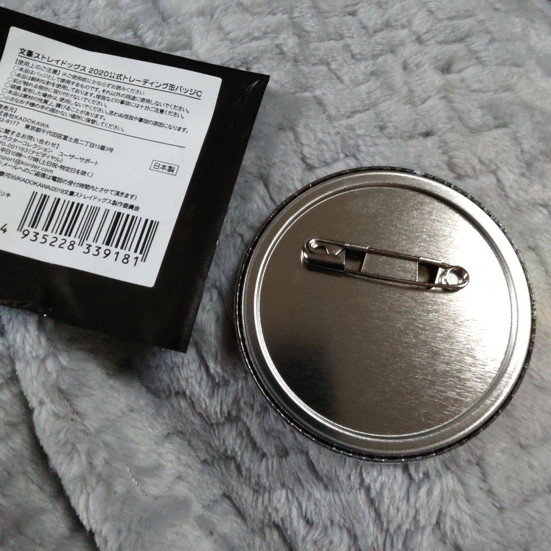 芥川龍之介　缶バッジ　AGF 　メタル　ホロ　文豪ストレイドッグス　文スト　④