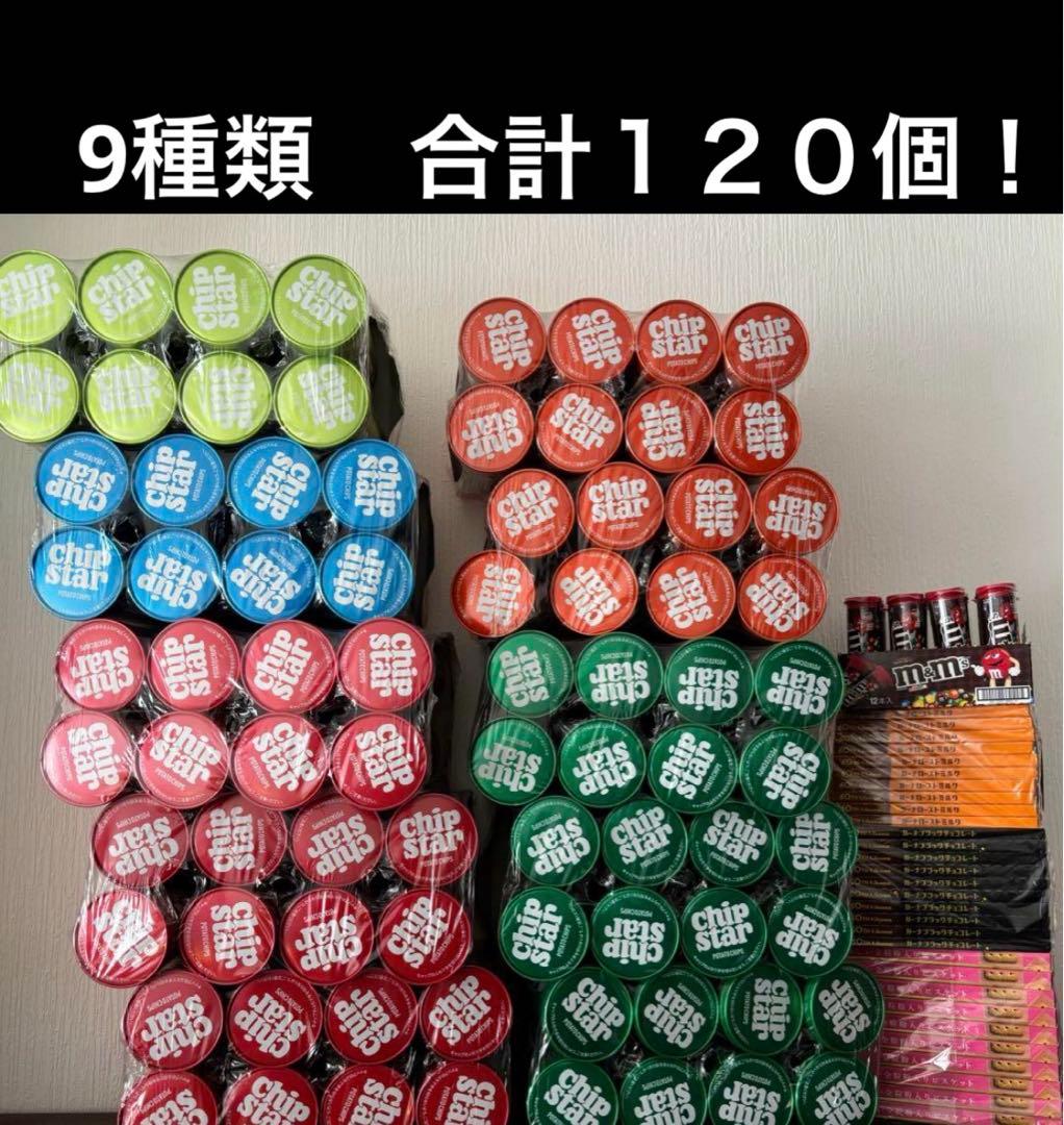 お菓子詰め合わせ　チップスター　アルフォート　ガーナ　M&M'sエムチューブ…