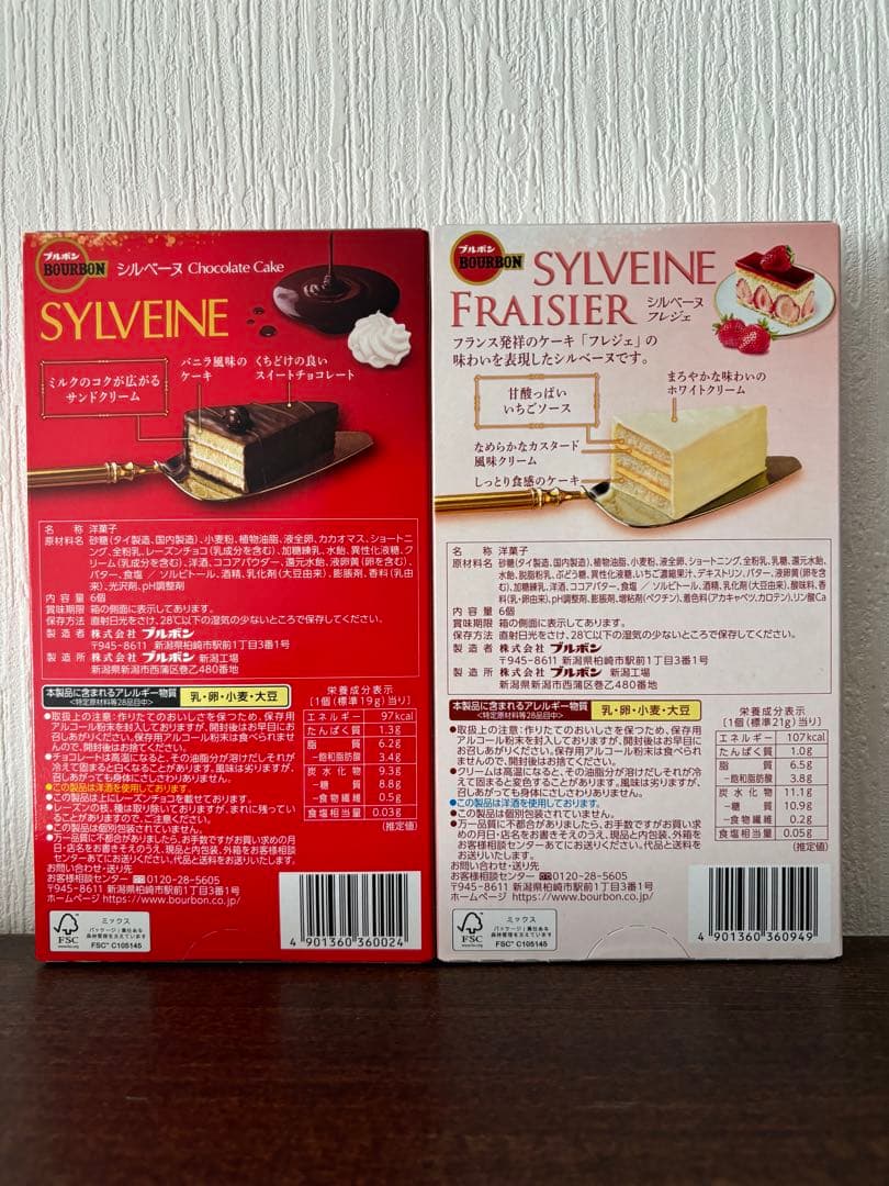 お菓子詰め合わせ　チップスター　アルフォート　ガーナ　M&M'sエムチューブ…