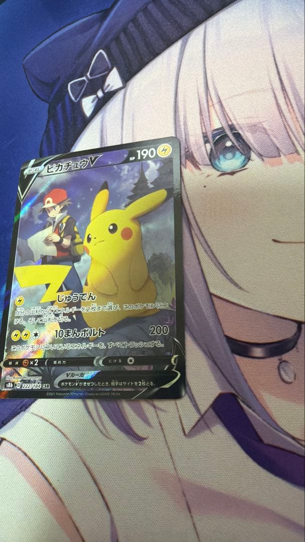 ポケカ リーリエの全力 （068/049） ピカチュウV（222/184）