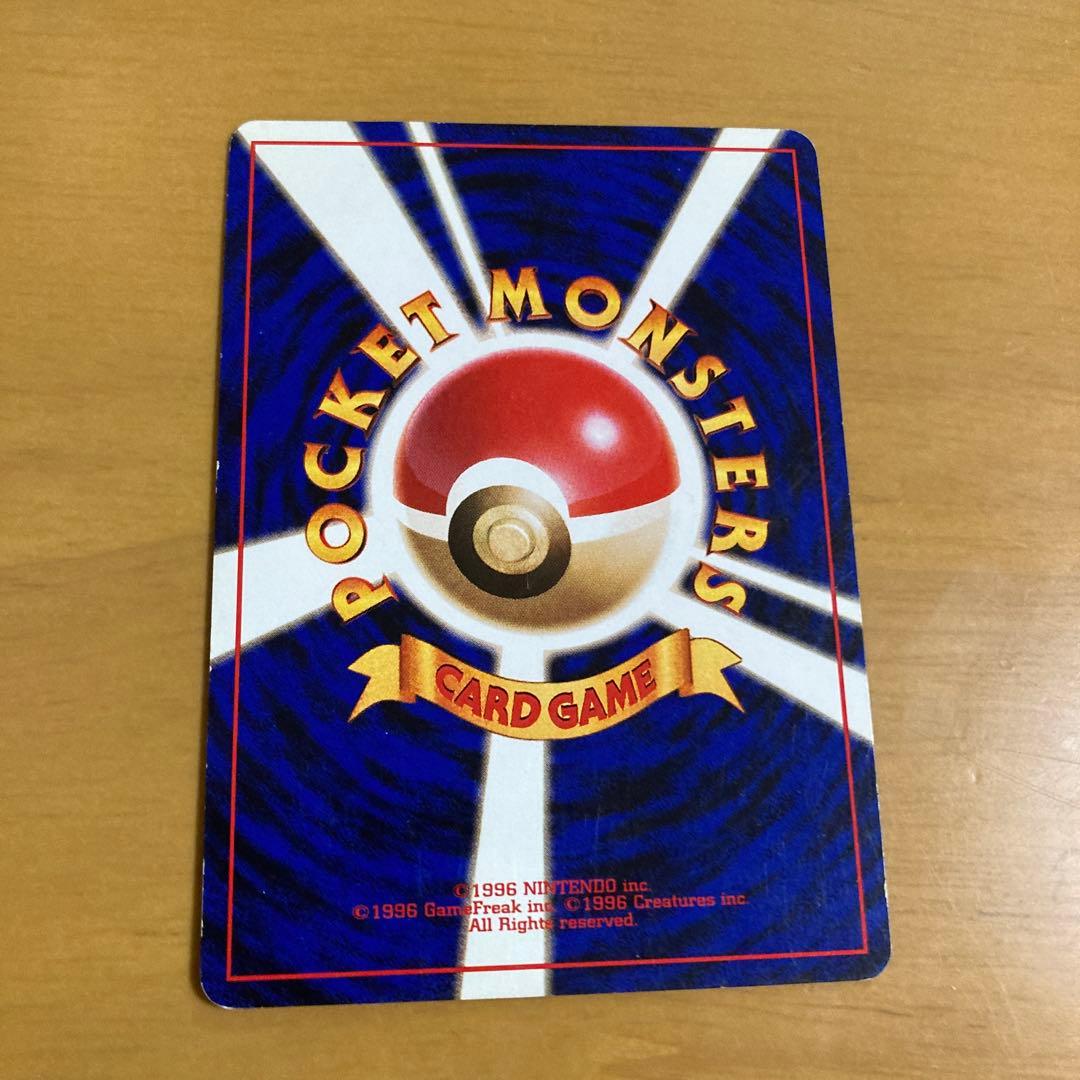 旧裏 ポケモンカード　カイリュー GB