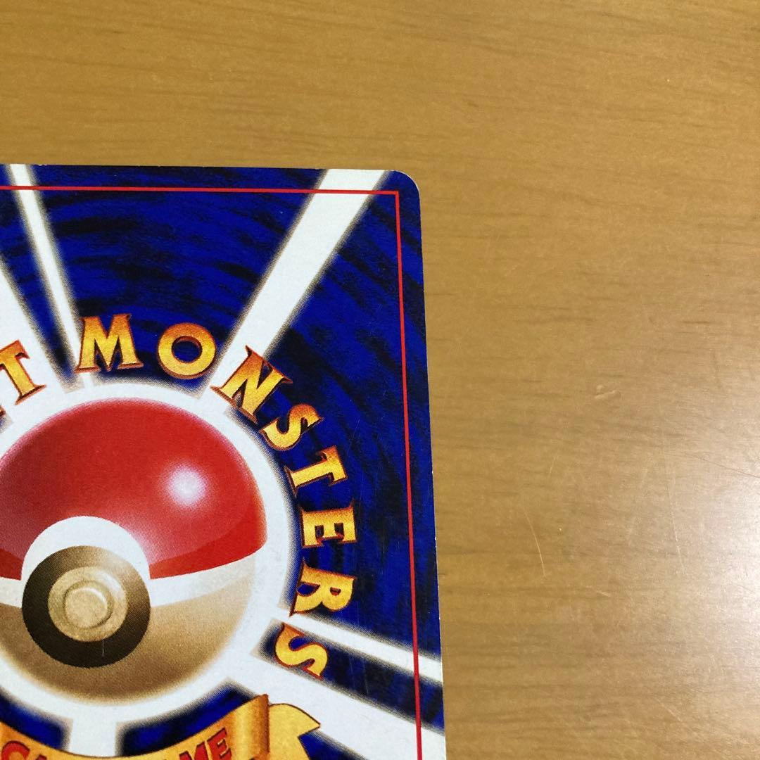 旧裏 ポケモンカード　カイリュー GB