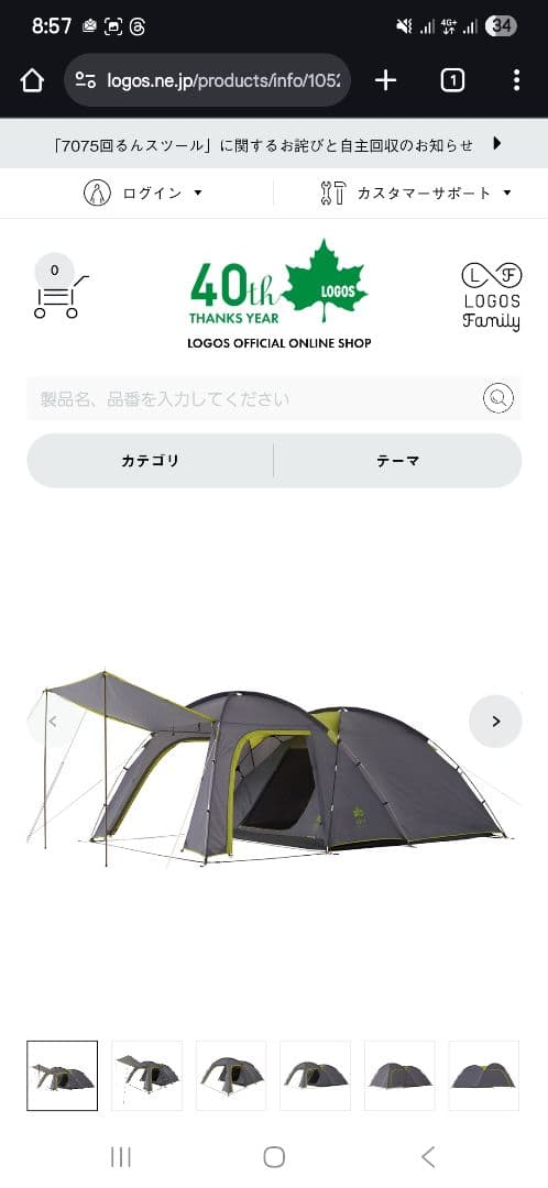 LOGOS　ROSY ドゥーブル XL-BC　大型ルームテント　新品
