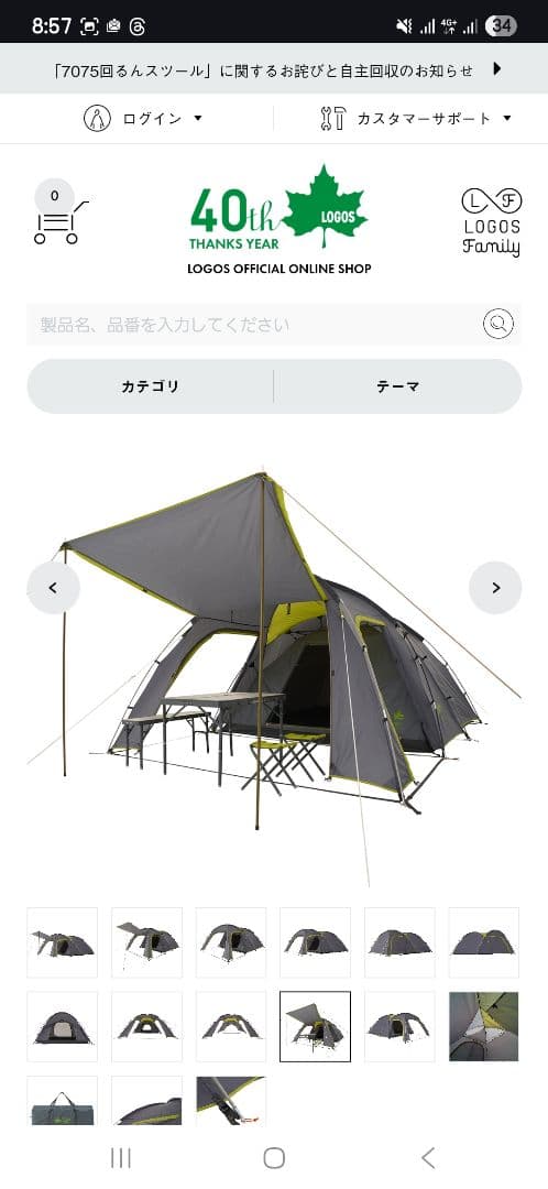 LOGOS　ROSY ドゥーブル XL-BC　大型ルームテント　新品