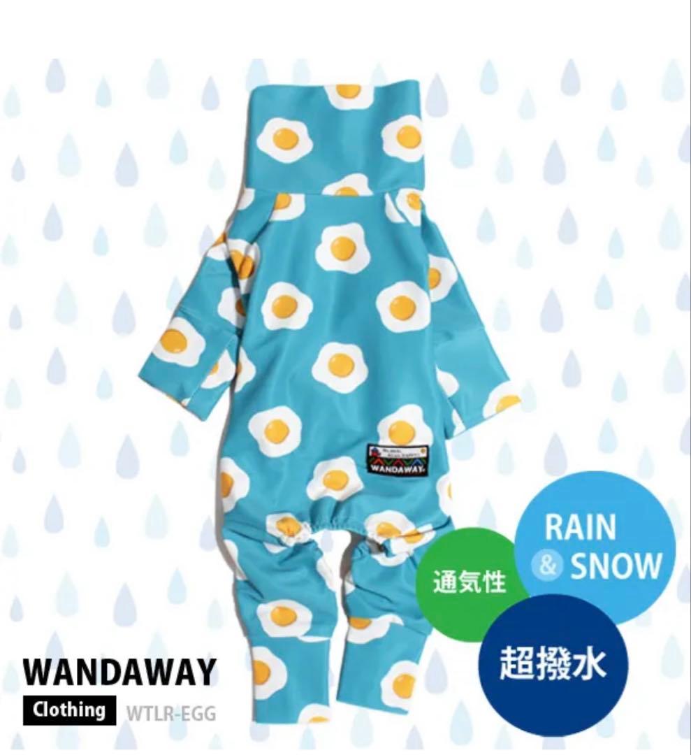 【WANDAWAY】つるつるロンパース・レイン　5L