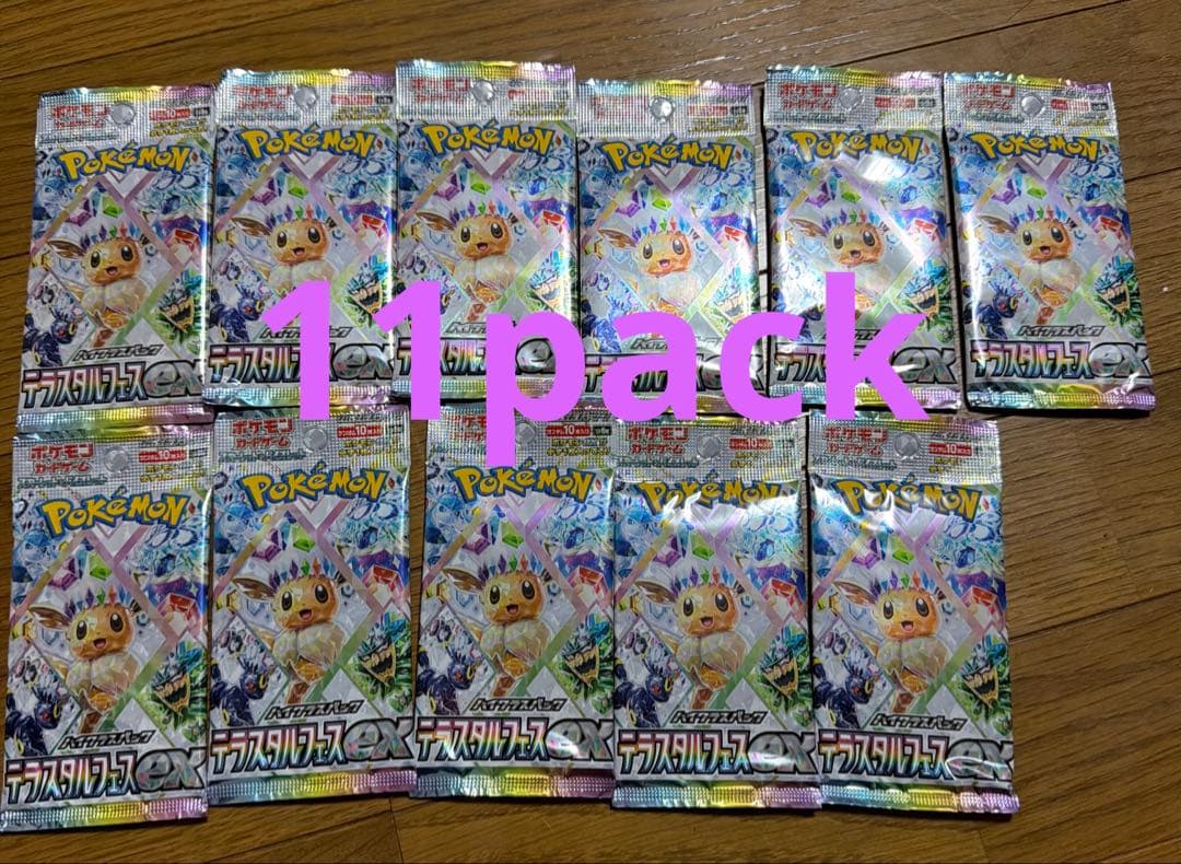 ポケモンカードゲーム テラスタルフェスex計11パック 未開封パック バラパック