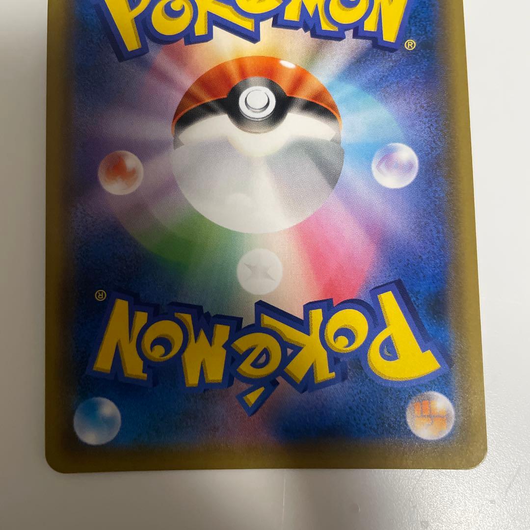 ポケモンカード　リザードン&テールナー　GX SA 068/064