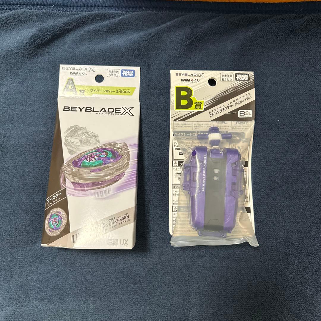 Beyblade X B-004 紫色 未開封