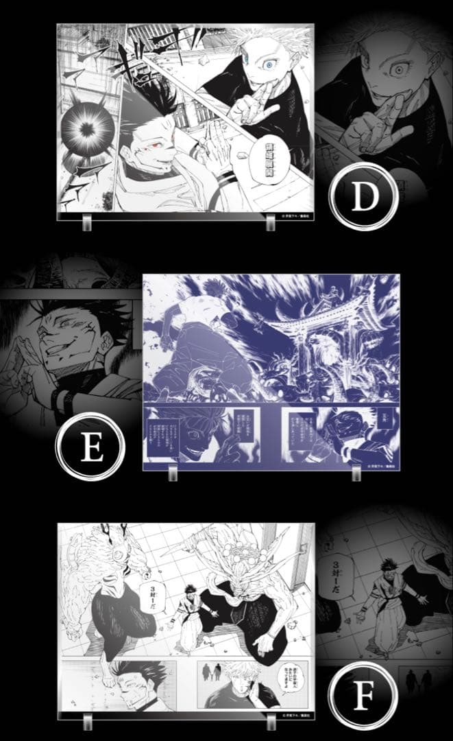 呪術廻戦　応募者全員サービス　マンガアクリル　7種セット　新品未開封