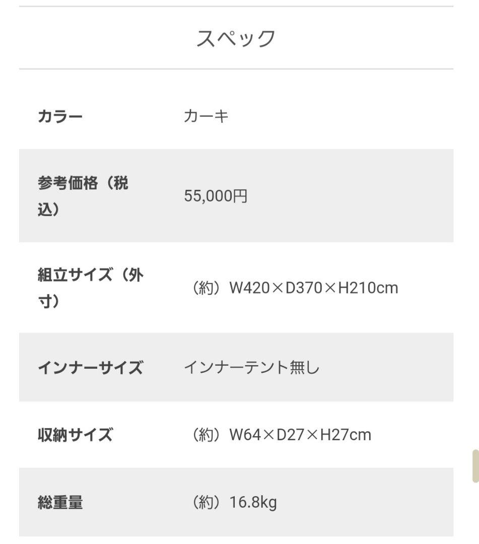 DOD ヨンヨンベースTC 新品未使用